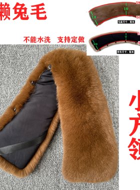 正品真獭兔毛方领通用男冬季保暖