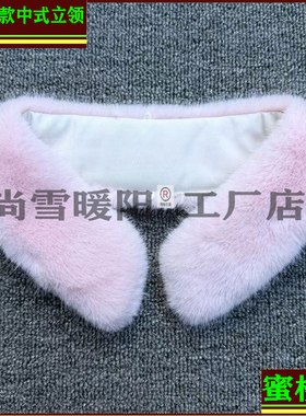 仿貂毛立领女式小领子唐装香云纱立领中式服装国风领子活动毛领子