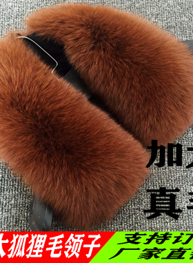 男女真皮冬季狐狸毛保暖大方领