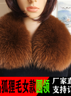 网红女款狐狸毛圆领多色可选配无领衣服加大超大狐狸毛领子