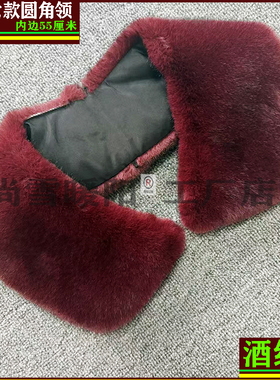 加大高仿貂毛领子圆领圆角女单卖
