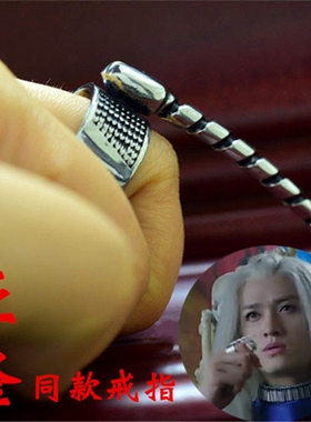 霸气风防身戒指亚隆同款