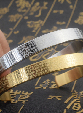 楞严咒黄财神大随求貔貅手环