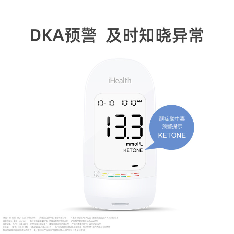 九安ihealth血糖测试仪家用高试纸 九安医疗器械血糖用品