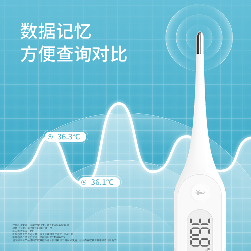九安医疗家用水银精准电子体温计 九安医疗器械体温计类