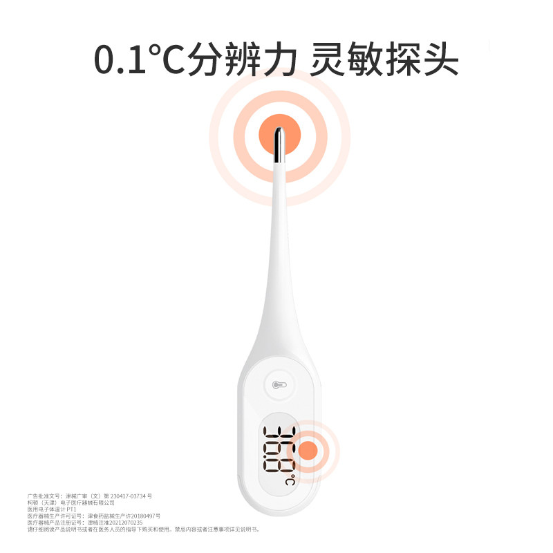 九安医疗家用水银精准电子体温计 九安医疗器械体温计类