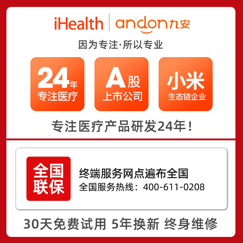ihealth九安电子家用婴儿额温枪 九安医疗器械体温计类