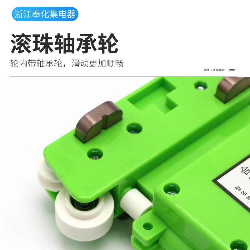 浙江奉化四级集电器 起重机行车管式滑触线受电器 导电滑块 滑刀,淘宝优惠券,粉丝福利购,淘宝优惠卷