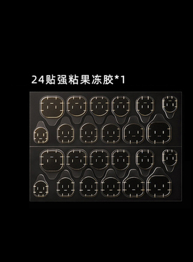 美甲工具死皮铲挫条美甲配件小桔木小锉条酒精棉片果冻胶全套材料