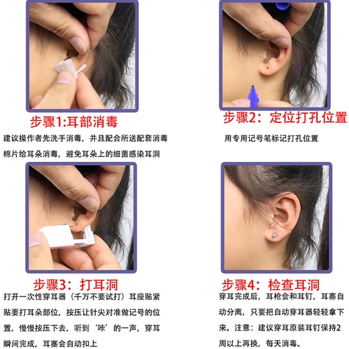 新款打耳洞神器一次性打耳枪三代无痛穿耳器耳洞打孔器耳钉枪-图3