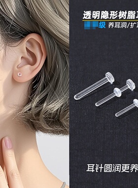 散装树脂养耳洞耳钉简约耳钉养耳针拒绝舒适佩戴树脂耳针耳钉养耳