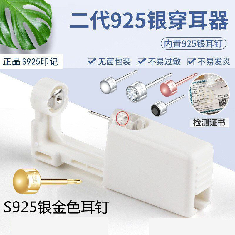 打耳洞神器一次性打孔器无菌穿眼耳专用枪耳钉无痛专业手工具自己_虎窝淘