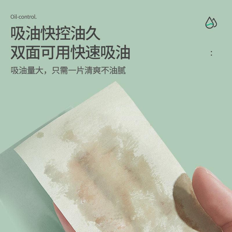 mevo300片面部吸油女控油吸油纸 mevo化妆/美容工具