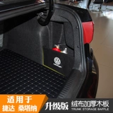 Special Volkswagen New Jetana Santana Jetta Va3 Trunk Drunk Storage Storage Storage Box Box
