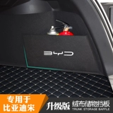 Special in Byd Song Plus Tang и Qinhan задний багажник для хранения бокса хранения