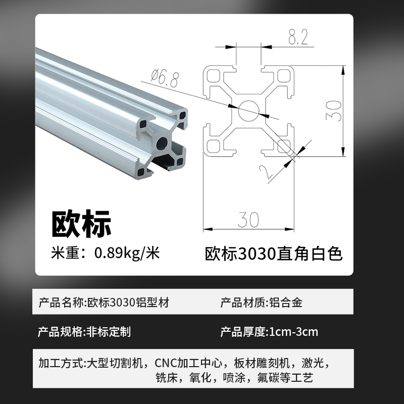 欧标3030铝型材工业铝型材方管型材自动化流水线框架展示架工作台 - 图0