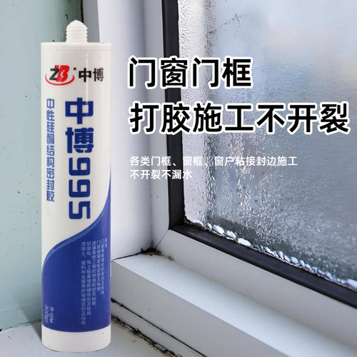 中性玻璃胶793 防水防霉快干 半透明硅酮密封胶胶水强力速干型 - 图2
