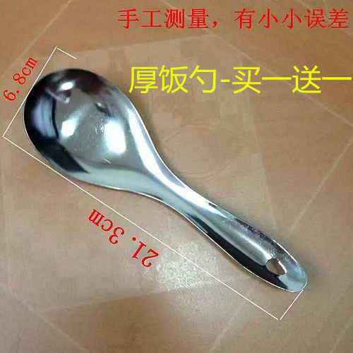 厨房不锈钢饭勺加厚无磁米饭勺子 分餐勺盛饭勺子大调羹 - 图1