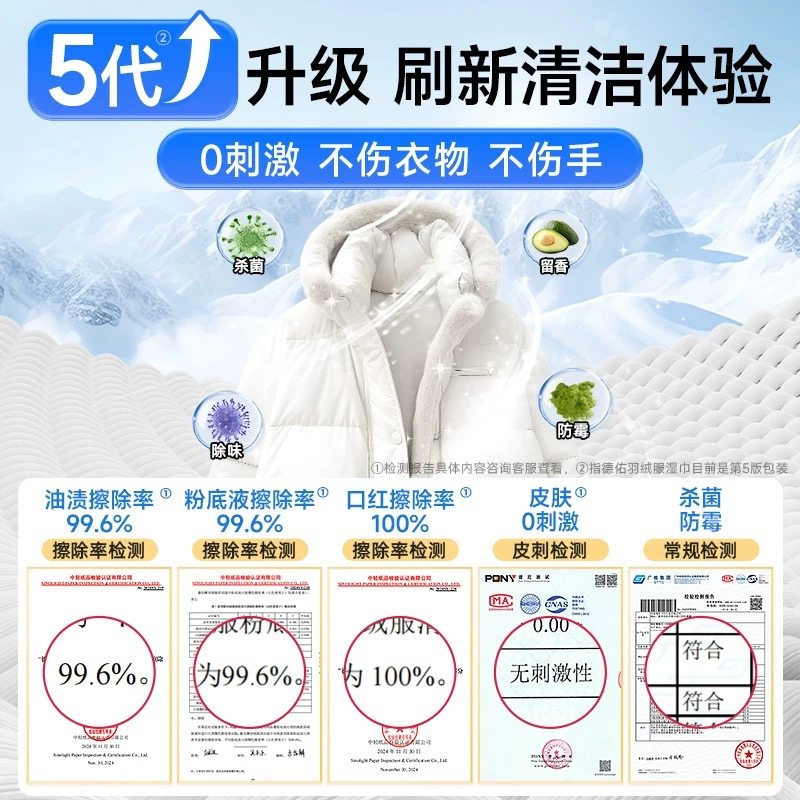 德佑羽绒服清洁湿巾强力去渍清洁剂衣物免洗湿纸巾冲锋衣污渍干洗,淘宝优惠券,粉丝福利购,淘宝优惠卷