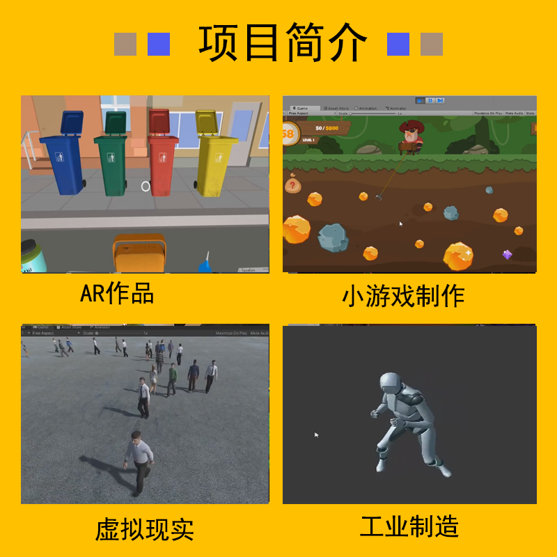 代做unity2d3d游戏制作代特效开发场景建模设计外包AR增强VR现实 - 图0