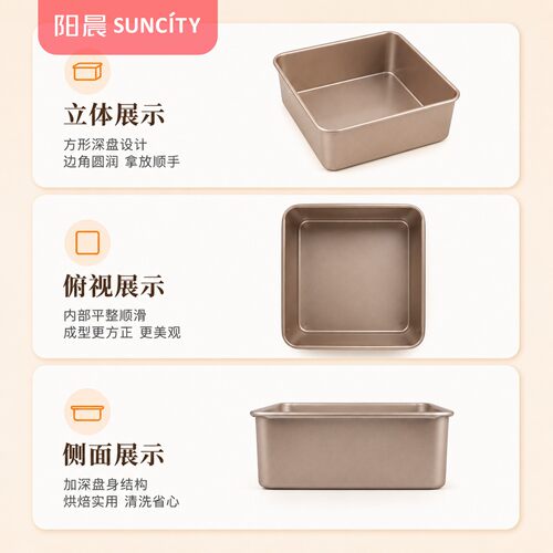 阳晨烘焙面包工具烤箱固底加高深八8寸古早蛋糕模具水浴不粘戚风 - 图2