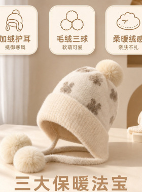 冬款提花毛球帽子女款加厚护耳毛线帽可爱甜美针织帽大头围包头帽