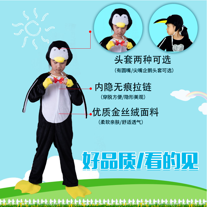 小企鹅儿童动物演出服幼儿园小学生男女宝宝角色卡通表演服装元旦 - 图2