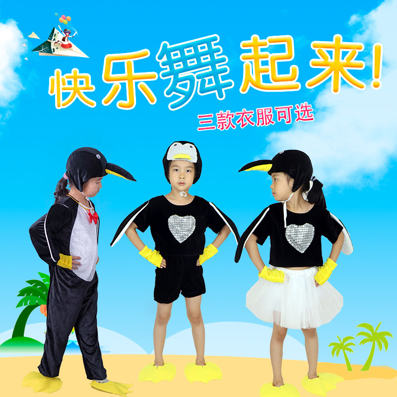 小企鹅儿童动物演出服幼儿园小学生男女宝宝角色卡通表演服装元旦 - 图1