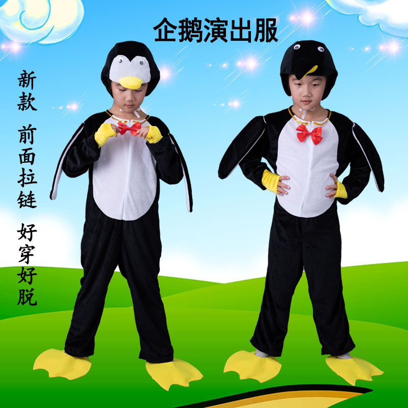 小企鹅儿童动物演出服幼儿园小学生男女宝宝角色卡通表演服装元旦 - 图0