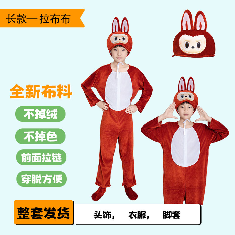 labubu拉布布儿童演出服幼儿中大童成人卡通玩偶道具表演cos服装 - 图1