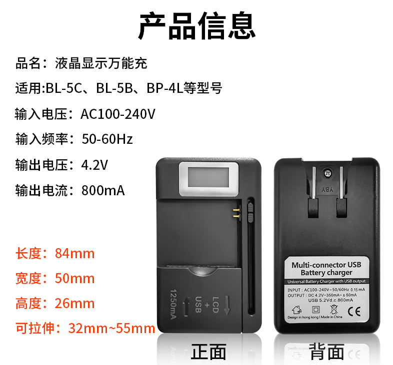 老式无线万能充电器通用型多功能快速座充手机锂电池5v大佳满益