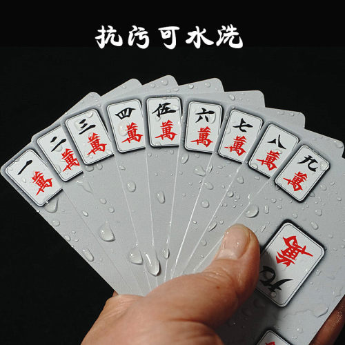 磨砂全塑料麻将牌扑克铁盒装旅行便携防水迷你纸牌麻将麻雀纸牌 - 图1