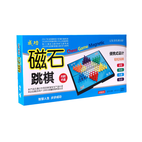 大号磁性跳棋带折叠棋盘磁力儿童玩具益智棋类塑料材质游戏棋 - 图3