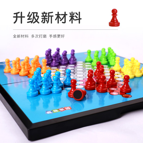 大号磁性跳棋带折叠棋盘磁力儿童玩具益智棋类塑料材质游戏棋 - 图0