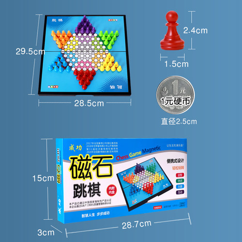 大号磁性跳棋带折叠棋盘磁力儿童玩具益智棋类塑料材质游戏棋 - 图1