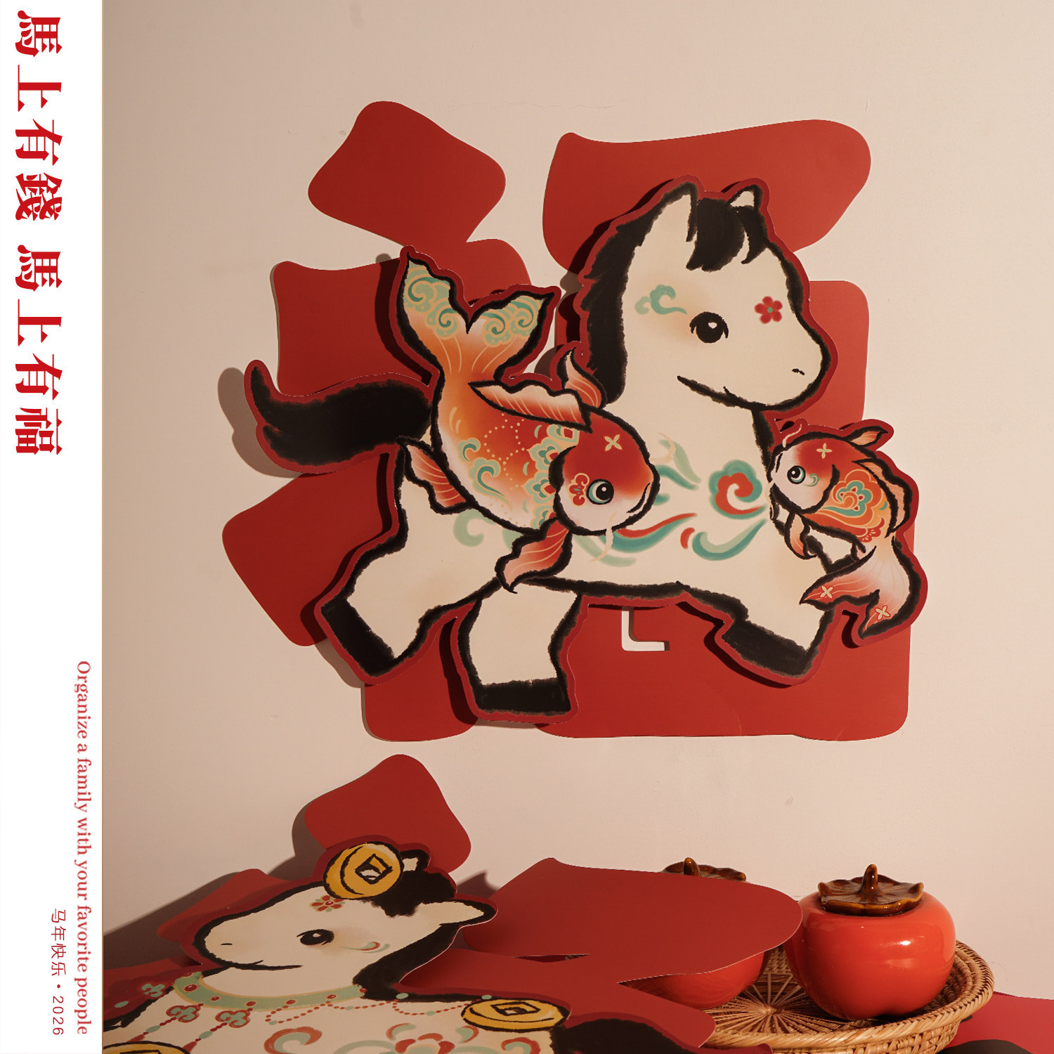 Mhappy原创国风2026马年福字纸质福到新年春节对联门贴,淘宝优惠券,粉丝福利购,淘宝优惠卷