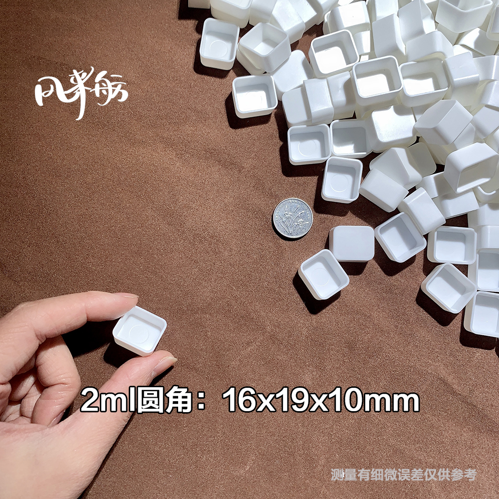 第二弹水彩分装格子方形1ml/1.6ml/圆角2ml自制固体水彩分装 - 图2