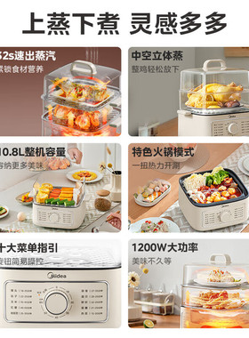 美的通用电蒸锅多功能三层不锈钢蒸笼大容量家用电煮锅ZG2323E201