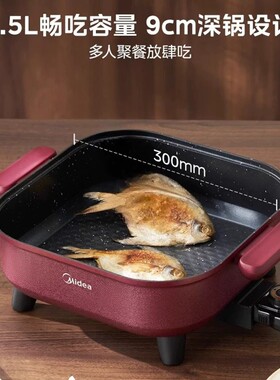美的电火锅电锅家用多功能大容量电煮锅一体式电热锅电炒锅新