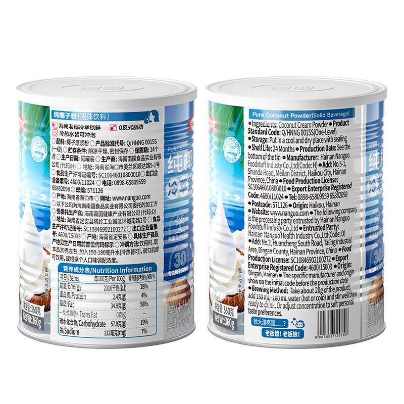 海南特产南国纯椰子粉椰浆粉烘焙糯叽叽无糖精无添加官方旗舰店,淘宝优惠券,粉丝福利购,淘宝优惠卷