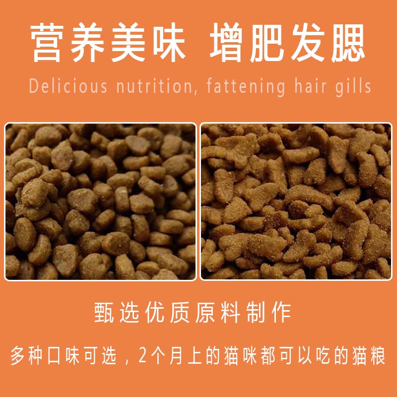 夸克散装猫粮2.5kg鱼味牛肉味5斤幼猫成猫挑嘴猫主粮营养宠物1斤_虎窝淘