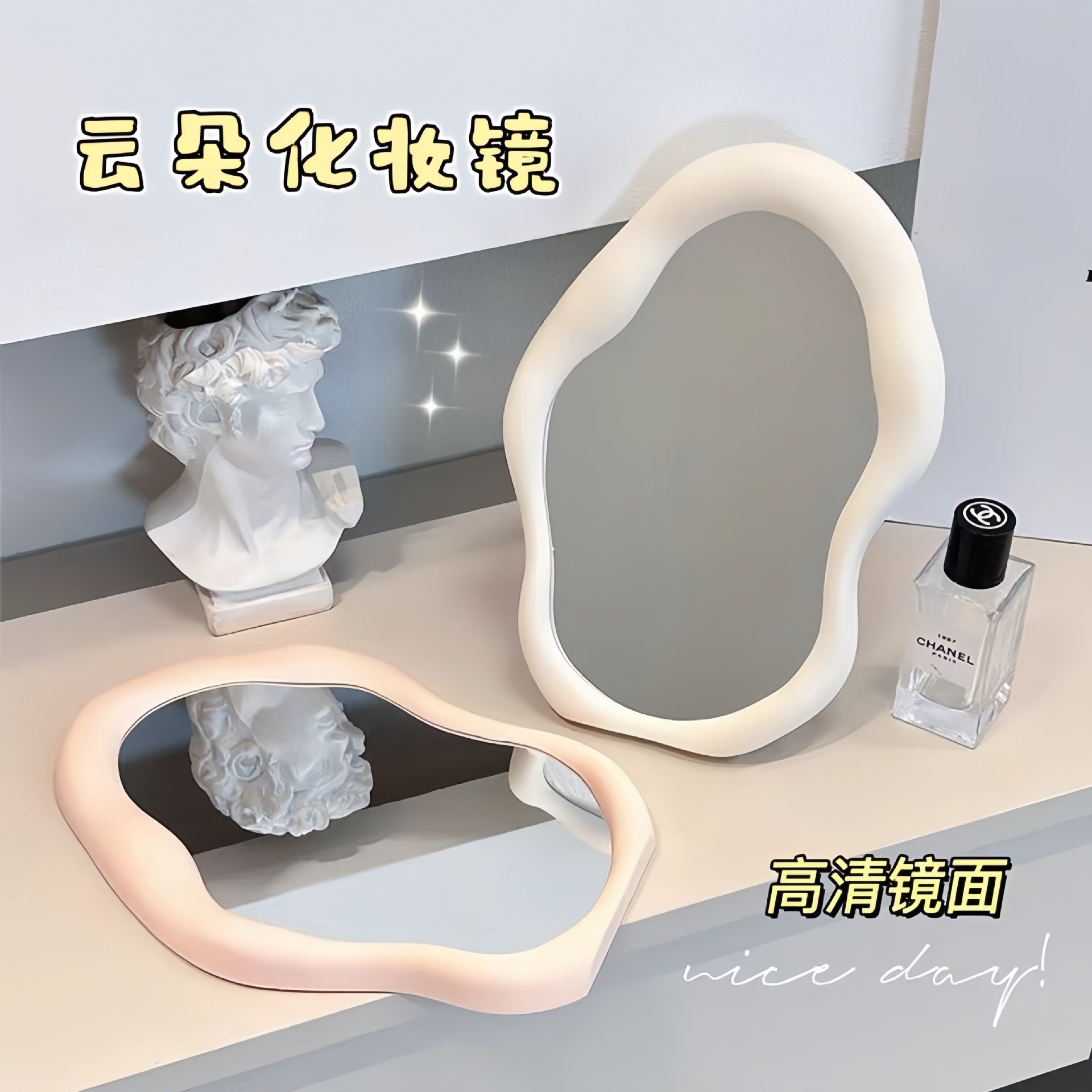 ins奶油色不规则形状镜子镜面云朵饰品拍照道具摄影装饰桌面摆件,淘宝优惠券,粉丝福利购,淘宝优惠卷
