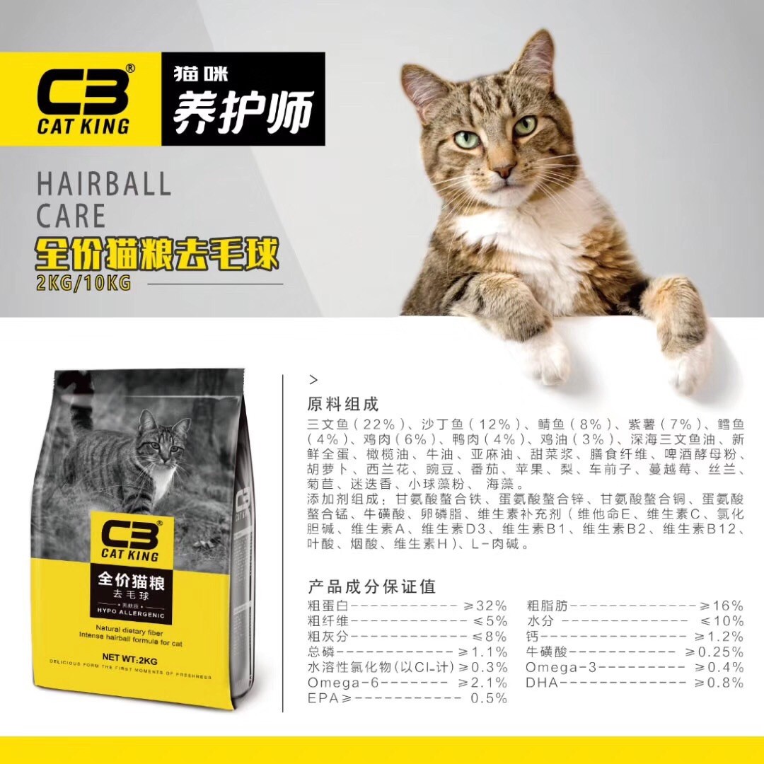 挑食猫咪增肥发腮全价猫粮C3帕缇朵营养无谷低敏配方10kg新疆包邮 - 图1