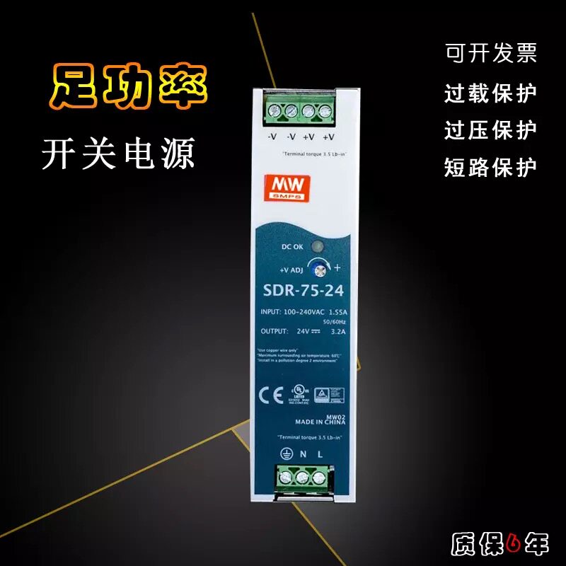 SDR-120-24导轨安装开关电源24v5A12V/SDR-240-24/SDR-75-24明纬_虎窝淘
