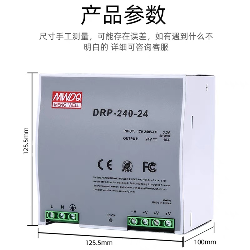 明纬开关电源DRP-240-24导轨式安装24V10A/12V20A直流DRP-480-24V-图0