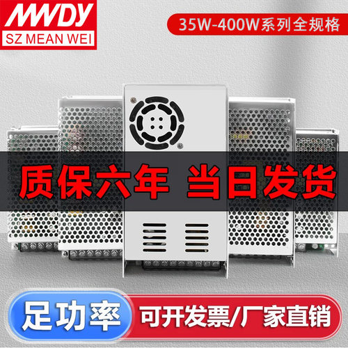 监控220转24V/12V直流5V开关电源S-75/120/250/350/400W变压器DC - 图0