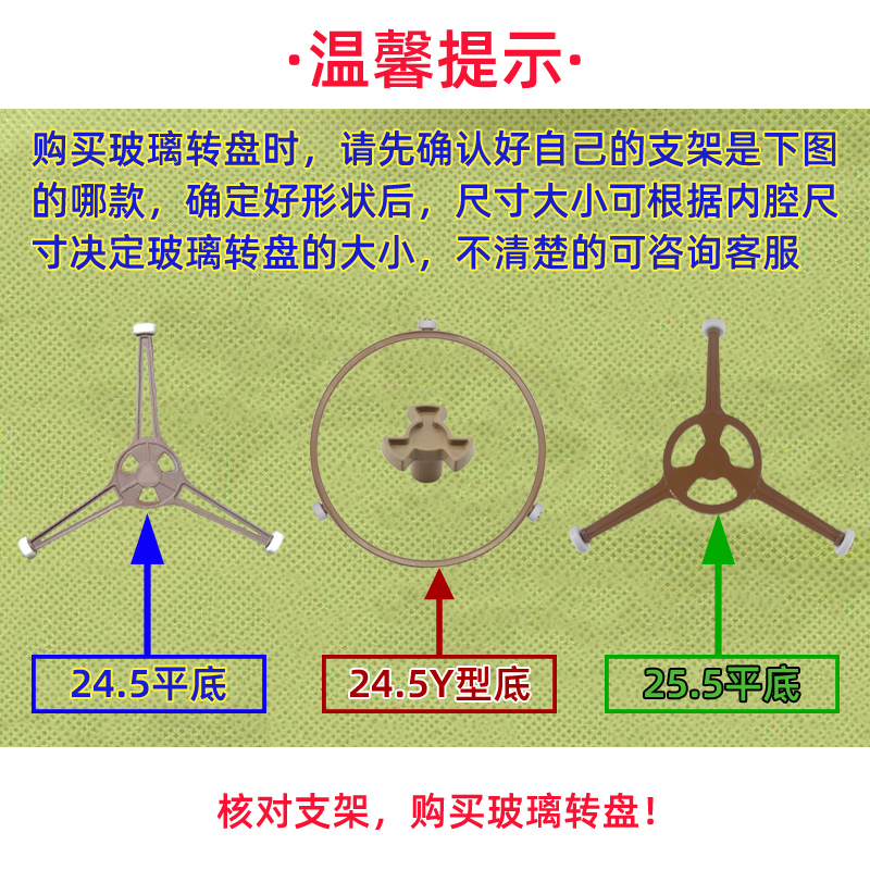 适配美的微波炉M1-211A/L213B玻璃转盘托盘底盘玻璃盘圆盘24.5cm - 图0