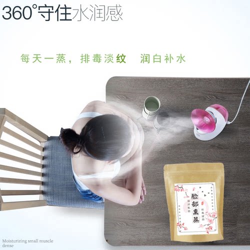 伊美人脸部熏蒸药包蒸脸包汗蒸包脸部蒸脸器药包汗蒸脸部器药包 - 图1