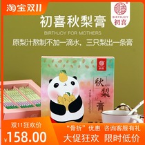 Early happy autumn pear paste loquat pure handmade Hills Pear Paste Children Crisp Pear Paste Green Pear Cream Moisturizing Lung Cough Clear Lung Heat