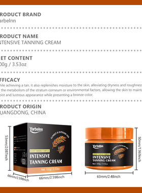 Tanning cream, bronze color, light brown skin tone美黑膏100g